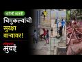 मनपाच्या नाना-नानी पार्कचं भीषण वास्तव, दुर्घटनेनंतरच जाग येणार का? - Marathi News | Will the terrible reality of Nana Nani Park of the Municipality wake up only after the accident | Latest mumbai Videos at Lokmat.com