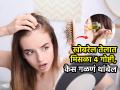 खोबरेल तेलात मिसळा ४ गोष्टी, केस गळणं थांबेल; केस वाढतील भरपूर आणि झरझर - Marathi News | How to Grow Hair Faster and Thicker Naturally | Latest sakhi News at Lokmat.com