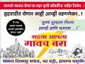 कोल्हापूर हद्दवाढ : गड्या आपला गावच बरा, वडणगेकरांचा रस्त्यावरची व न्यायालयीन लढा देण्याचा निर्धार - Marathi News | Wadange village opposes Kolhapur boundary extension | Latest kolhapur News at Lokmat.com