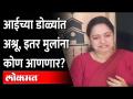 आपली लेक सुखरूप आली पण इतर मुले मायदेशी कधी परतणार? Russia Ukraine Crisis | Medical Student - Marathi News | Your lake is safe but when will the other children return home? Russia Ukraine Crisis | Medical Student | Latest maharashtra Videos at Lokmat.com