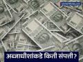 देशात वेगाने वाढतेय संपत्ती! करोडपतींची संख्या ९३,७५३ वर पोहोचणार, सध्या किती?  - Marathi News | high net worth individuals increased in india | Latest business News at Lokmat.com