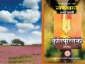 इयत्ता : १० वी, विषय : हिंदी संयुक्त (लोकवाणी) सन २०१८-१९, कृतिपत्रिका - Marathi News | Class: 10th, subject: Hindi joint (Lokwani), 2018-19, brochure | Latest career News at Lokmat.com
