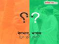 Perspective: भारताच्या महानतेचं गमक सांगणारा 'परस्पेक्टिव्ह' - Marathi News | Perspective | Latest filmy Videos at Lokmat.com