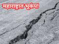Hingoli Earthquake: वसमत तालुक्यात भूकंपाचे सत्र सुरूच; एकाच महिन्यात चौथ्या धक्क्याने नागरिक धास्तावले! - Marathi News | Hingoli Earthquake: Earthquake season continues in Vasmat taluka; Fourth tremor in a month scares citizens! | Latest hingoli News at Lokmat.com