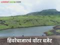 आदर्श गाव हिवरेबाजारचा पाण्याचा ताळेबंद कसा मांडला जातो? वाचा सविस्तर - Marathi News | How is the water budget of ideal village Hiware bazar presented? Read in detail | Latest agriculture News at Lokmat.com