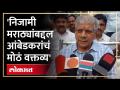 "तरच तुमचे प्रश्न सुटतील, नाही तर..." मराठा समजाबद्दल प्रकाश आंबेडकरांचं मोठं वक्तव्य | RA4 - Marathi News | "Only then will your problems be solved, otherwise..." Prakash Ambedkar's big statement about Maratha understanding RA4 | Latest politics Videos at Lokmat.com