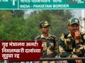 गृह मंत्रालय अलर्ट! निमलष्करी दलांच्या सुट्ट्या रद्द; 'ऑपरेशन सिंदूर'नंतर भारत-पाकमधील तणाव वाढला - Marathi News | Home Ministry alert! Paramilitary forces' leave cancelled; Tensions between India and Pakistan increase after 'Operation Sindoor' | Latest national News at Lokmat.com