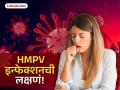 HMPV शरीरात कोणत्या भागावर सगळ्यात आधी हल्ला करतो? जाणून घ्या शरीरात काय दिसतात बदल! - Marathi News | Which body part HMPV attack first what changes are visible in the body | Latest health News at Lokmat.com