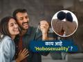 तरुण मुलामुलींमध्ये वाढतोय Hobosexuality रिलेशनशिपचा ट्रेंड, ‘हे’ नातं नेमकं असतं काय? - Marathi News | What is hobosexuality and how its trend increasing in India | Latest sakhi News at Lokmat.com