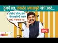 LIVE - मकरंद अनासपुरे यांच्या सोबत गप्पा - Marathi News | LIVE - Chat with Makrand Anaspure | Latest filmy Videos at Lokmat.com