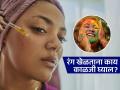 Holi 2026 : रंग खेळायला जाण्यापूर्वी चेहऱ्याला-अंगाला लावा ‘हे’ तेल, रंगानं होणार नाही इन्फेक्शन-निघेल चटकन - Marathi News | Which oil to apply on face before playing colour on holi | Latest sakhi News at Lokmat.com