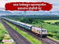 महाराष्ट्र, कोकणासाठी ६२ होळी विशेष गाड्या! मुंबई-नागपूर आणि पुणे-नागपूर दरम्यानही विशेष फेऱ्या - Marathi News | 62 special trains for Maharashtra and Konkan on the occasion of Holi; Special trains also between Mumbai-Nagpur and Pune-Nagpur | Latest maharashtra News at Lokmat.com