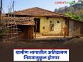 राज्यातील सरकारी जमिनीवरील घरे आणि अतिक्रमणे होणार आता नियमित; वाचा काय आहे निर्णय? - Marathi News | Houses and encroachments on government land in the state will now be regular; Read what is the decision? | Latest agriculture News at Lokmat.com