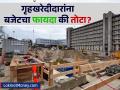 खडी, वाळू, सिमेंट, वीट, मार्बलच्या किमती वाढणार का? गृहखरेदीदारांना बजेटचा फायदा की त्रास? - Marathi News | budget 2025 real estate sector know building material price after income tax cut | Latest business News at Lokmat.com