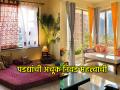 Home Decor Tips: साध्या घरालाही मिळेल 'रॉयल लूक'! पडदे निवडताना वापरा 'या' खास टिप्स! - Marathi News | Home Decor Tips: Even a simple home can get a 'royal look'! Use these special tips when choosing curtains! | Latest sakhi News at Lokmat.com