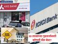 स्वप्नातलं घर घेताय? आयसीआयसीआय की ॲक्सिस; कोणत्या बँकेचे गृहकर्ज ठरेल फायदेशीर? - Marathi News | ICICI vs Axis Bank Home Loan: Comparison of Interest Rates and EMI for 30 Lakh Loan | Latest business News at Lokmat.com