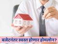 Home Loan : बजेटनंतर स्वस्त होणार होमलोन? वाचा सविस्तर - Marathi News | Home Loan Home loan will be cheaper after budget? Read in detail | Latest business Photos at Lokmat.com