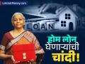 गृहकर्जदारांना 'बजेट'चा दिलासा! घराच्या बांधकामापूर्वीच्या व्याजावरही मिळणार सूट; वाचा नवीन नियम - Marathi News | Home Loan Relief in Budget 2026: Pre-construction Interest Included in ₹2 Lakh Tax Deduction | Latest business News at Lokmat.com