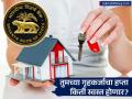 मोठा दिलासा! RBI ने रेपो रेट ०.२५% ने घटवला; तुमच्या ५० लाखांच्या गृहकर्जाचा EMI किती कमी होणार? - Marathi News | Breaking RBI Cuts Repo Rate by 0.25% to 5.25%; Calculate Your Home Loan EMI Savings | Latest business News at Lokmat.com