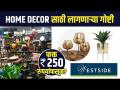 5 Things To Buy at Westside | Westside Collection 2022 | Westside Shopping Mall | Lokmat Skahi  - Marathi News | 5 Things To Buy at Westside | Westside Collection 2022 | Westside Shopping Mall | Lokmat Skahi | Latest sakhi Videos at Lokmat.com