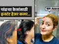 घरीच ५ रुपयांत हेअर कलर! पांढऱ्या केसांवर घरगुती रंगाची जादू - हेअर कलरिंग करणे होईल अगदी सोपे... - Marathi News | homemade natural hair colour natural hair colouring ingredients natural hair colour for white hair | Latest sakhi News at Lokmat.com