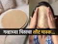 चेहऱ्याला कोण चपाती लावतं? पाहा नवीन व्हायरल ब्यूटी ट्रेंड-गव्हाच्या चपातीचा शीटमास्क... - Marathi News | Wheat Flour Roti Sheet Mask For Face Wheat Roti Sheet Mask How To Make Wheat Roti Sheet Mask At Home Wheat Roti Sheet Mask Viral Beauty Trend | Latest sakhi News at Lokmat.com