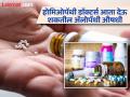 अनेक वर्षांच्या लढ्याला अखेर यश; होमिओपॅथी डाॅक्टर्स आता देऊ शकतील ॲलोपॅथी औषधी - Marathi News | After years of struggle, finally successful; Homeopathic doctors can now prescribe allopathic medicines | Latest chhatrapati-sambhajinagar News at Lokmat.com