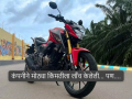जीएसटी: २.२९ लाख रुपयांना लाँच झालेली ही बाईक, आता मिळतेय १.५५ लाख रुपयांना... - Marathi News | GST cut: Honda CB300F was launched for Rs 2.29 lakh, is now available for Rs 1.55 lakh... | Latest auto News at Lokmat.com
