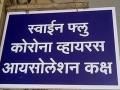 CoronaVirus : सिंधुदुर्गात आणखीन पाच कोरोना पॉझिटिव्ह, आरोग्य यंत्रणा अलर्ट - Marathi News | CoronaVirus: Five more corona positive in Sindhudurg today | Latest sindhudurga News at Lokmat.com