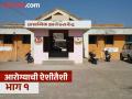 कोल्हापूर जिल्ह्यातील ३१ प्राथमिक आरोग्य केंद्रांमध्ये एकही प्रसूती नाही; सांगली, रत्नागिरी, सिंधुदुर्गमध्ये काय स्थिती.. वाचा - Marathi News | There is not a single delivery in 31 primary health centers in Kolhapur district a shocking fact was revealed in the inspection report. | Latest kolhapur News at Lokmat.com