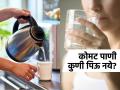 'या' ५ समस्या असलेल्या लोकांनी चुकूनही पिऊ नये गरम पाणी, जाणून घ्या गंभीर नुकसान - Marathi News | Drinking lukewarm or hot water to avoid by these 5 people | Latest sakhi Photos at Lokmat.com