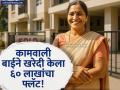 'कामवाल्या बाई'ने खरेदी केला ६० लाखांचा फ्लॅट! फक्त १० लाखांचं घेतलं कर्ज; भलेभले गुंतवणूकदारही अचंबित - Marathi News | Surat House Help Buys ₹60 Lakh Flat with Only ₹10 Lakh Loan A Masterclass in Financial Planning | Latest business News at Lokmat.com