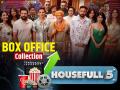 Housefull 5: पहिल्या दिवशीच हाऊसफुल कमाई! 'हाऊसफुल ५' सिनेमाचे बॉक्स ऑफिस कलेक्शन समोर - Marathi News | housefull 5 box office collection akshay kumar ritesh deshmukh shreyas talpade movie | Latest filmy News at Lokmat.com