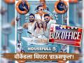 Housefull 5 Box Office: 'हाऊसफुल' प्रतिसाद! अक्षय कुमार-नाना पाटेकर यांचा सिनेमा लवकरच १०० कोटी क्लबमध्ये जाणार? - Marathi News | Housefull 5 Box Office report day 3 akshay kumar nana patekar riteish deshmukh | Latest filmy News at Lokmat.com