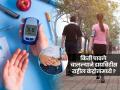 डायबिटीस नियंत्रणात ठेवण्यासाठी दिवसाला किती पावलं चाललंच पाहिजे? डॉक्टर सांगतात परफेक्ट फॉर्म्युला... - Marathi News | how much should diabetics walk daily how many steps for diabetes control | Latest sakhi News at Lokmat.com