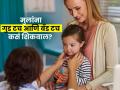 मुलांना भीती न दाखवता कसं शिकवाल 'गुड टच - बॅड टच'? आईबाबा तुमची जबाबदारी - मुलांशी बोला मोकळेपणाने... - Marathi News | how to teach good touch bad touch to kids how to explain good touch and bad touch to a child | Latest sakhi News at Lokmat.com