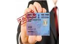 तुमचे पॅन कार्ड बनावट नाही ना? - Marathi News | how to identify fake pan card | Latest tech Photos at Lokmat.com
