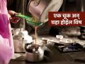 चहा करताना 'ही' छोटीशी चूक कराल तर आयुष्याला मुकाल, योग्य पद्धत कोणती एकदा बघाच - Marathi News | stop turning your tea into poison nutritionist reveals the right way to brew chai | Latest sakhi News at Lokmat.com