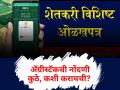 Agristack farmer registration: तुम्ही ॲग्रीस्टॅक योजनेचा शेतकरी ओळख क्रमांक घेतला का? - Marathi News | | Latest agriculture News at Lokmat.com