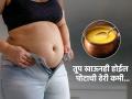 तूप खाऊन पोटाची ढेरी होईल कमी! दिसेल परफेक्ट फिगर - चुकवू नका तूप खाण्याची 'ही' पद्धत... - Marathi News | how to use ghee to burn belly fat ghee for weight loss ghee diet tips for fat burning | Latest sakhi News at Lokmat.com