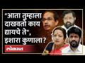 Uddhav Thackeray कुठेही हात घालू शकतात, किशोरी पेडणेकर यांचा इशारा कुणाला? Kishori Pednekar - Marathi News | Uddhav Thackeray can touch anywhere, Kishori Pednekar's warning to whom? Kishori Pednekar | Latest maharashtra Videos at Lokmat.com