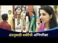 शंतनूसाठी शर्वरीची अग्निपरिक्षा | Shubhmangal Online | Sharvari and Shantanu | Lokmat CNX Filmy - Marathi News | Sherwari's ordeal for Shantanu | Shubhmangal Online | Sharvari and Shantanu | Lokmat CNX Filmy | Latest filmy Videos at Lokmat.com