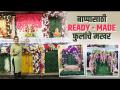 फुलांचं सुंदर मखर स्वस्त दरात कुठे मिळेल? | Ganpati Flower Makhar Decoration | Ganpati Decoration - Marathi News | Where can you get beautiful flower nectar at cheap prices? | Ganpati Flower Makhar Decoration | Ganpati Decoration | Latest fashion Videos at Lokmat.com