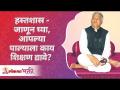 हस्तशास्त्र - आपल्या पाल्याला काय शिक्षण द्यावे? Know your Childs education future by Palm reading - Marathi News | Know your Childs education future by Palm reading | Latest bhakti Videos at Lokmat.com