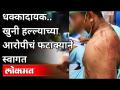 धक्कादायक प्रकार : गुन्हेगाराचं फटाके वाजवून स्वागत | Kalyan Crime | Maharashtra News - Marathi News | Shocking type: Welcome to the criminal with fireworks | Kalyan Crime | Maharashtra News | Latest maharashtra Videos at Lokmat.com