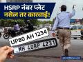 सॉरी विसरलो... चालणार नाही! 'या' तारखेपासून HSRP नंबरप्लेट नसेल तर बसणार दंड - Marathi News | Maharashtra HSRP Deadline RTO to Fine Non-Compliant Vehicles ₹1,000 from Feb 18 | Latest business News at Lokmat.com
