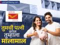 Wife सोबत मिळून Post Office च्या या स्कीममध्ये ₹४ लाख जमा करा, पाहा महिन्याला किती मिळेल व्याज? - Marathi News | Deposit rs 4 lakh in this Post Office mis scheme with your wife see how much interest you will get per month | Latest business News at Lokmat.com
