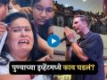 'हाउसफुल्ल ५'च्या इव्हेंटमध्ये प्रचंड गर्दीत महिलांचा रडण्याचा आवाज, अक्षय कुमारचा संताप अनावर, व्हिडीओ व्हायरल - Marathi News | huge crowd at season mall pune for see akshay kumar housefull 5 cast video viral | Latest filmy News at Lokmat.com