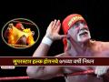 Hulk Hogan Death: 'बालपणीचा सुपरहिरो' प्रसिद्ध WWE स्टार हल्क होगनचे हृदयविकाराच्या झटक्याने निधन - Marathi News | WWE legend Hulk Hogan dies at 71 due to cardiac arrest | Latest other-sports News at Lokmat.com