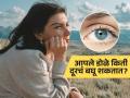 कमालच! आपले डोळे किती किलोमीटर दूरचं बघू शकतात? उत्तर वाचून बसणार नाही विश्वास... - Marathi News | How far can the human eye see why distant objects appear small to our eyes | Latest sakhi News at Lokmat.com